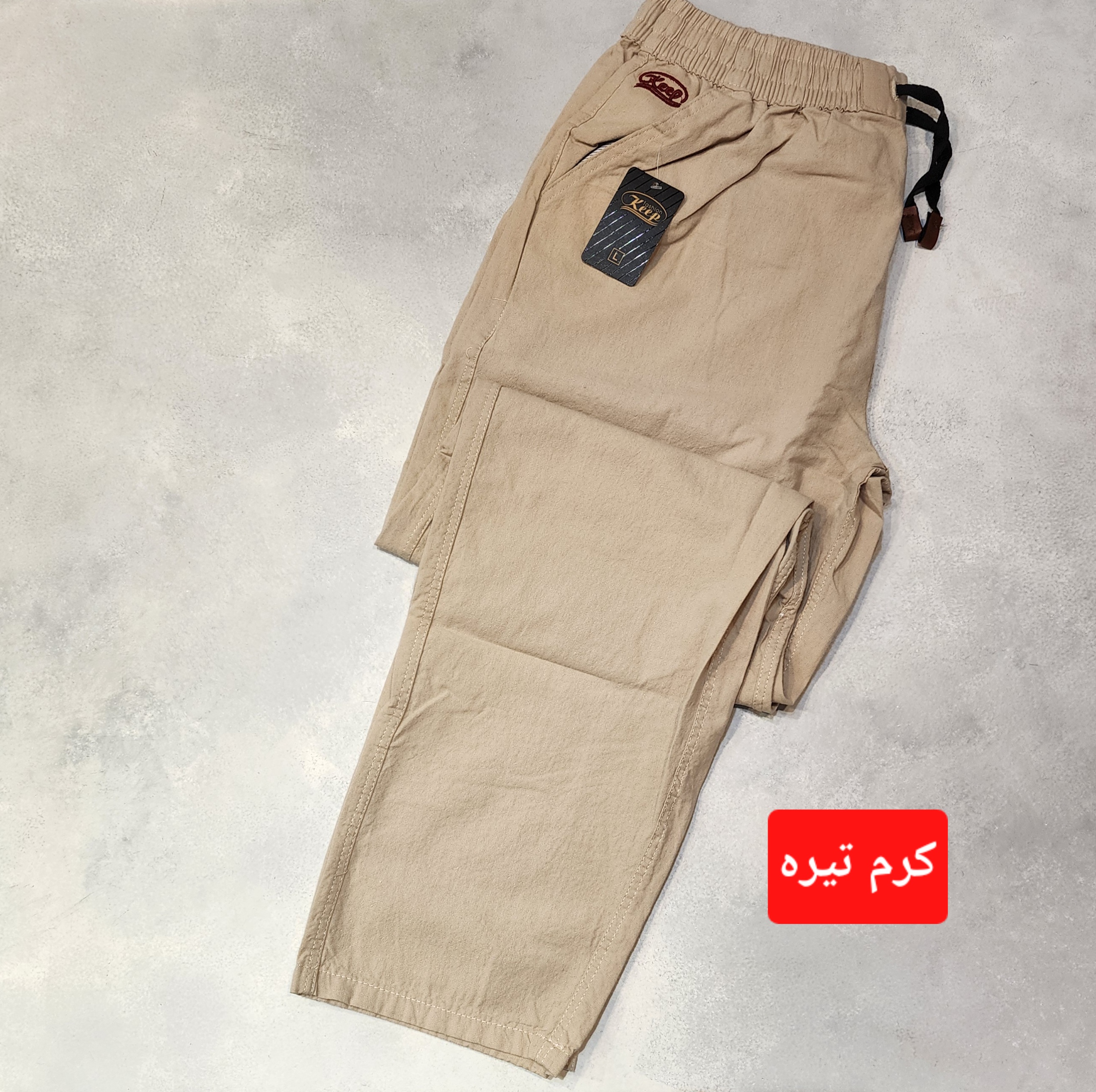 شلوار راحتی لینن مردانه کیپ